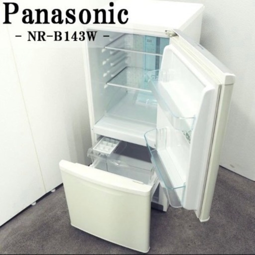 冷蔵庫 138L Panasoniパナソニック NR-B143W