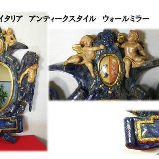 Ｚ5　『イタリア製 アンティークスタイル ウォールミラー』