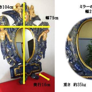 Ｚ5　『イタリア製 アンティークスタイル ウォールミラー』