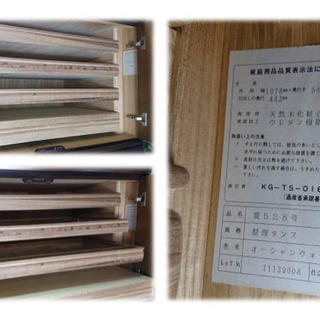 【D25 大塚家具 和箪笥 キャスター内蔵】