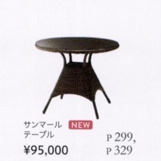 ガーデン ダイニングセット