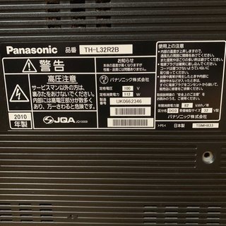 お値打ち品！32inch/Blu-ray・ハードディスク内蔵！