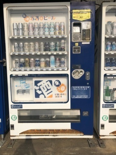No.2 お酒の自販機