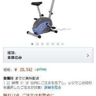 エアロバイク 腹筋台 二点セット 【公式通販】