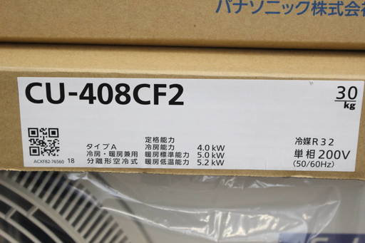 R500)【最安値!!新品・未開封】パナソニック Panasonic ルームエアコン 14畳 CS-408CF2-W Eolia エオリア 2018年モデル