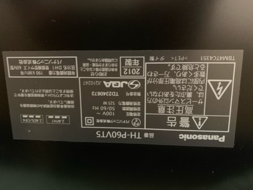 Panasonic 60インチ 壁掛け テレビ