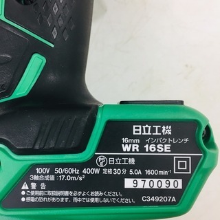 HiKOKI(旧日立工機) インパクトレンチ WR16【リライズ野田愛宕店 ...