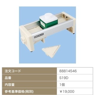 ドリマックス 手動スライサー スライス・ママD S19D 業務用 S19D 手動スライサー スライス・ママD 1個 ドリマックス 【通販