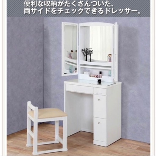 椅子別売り】ニトリ 三面鏡 ルージュWH ドレッサー ホワイト 