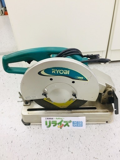 リョービ(RYOBI) 高速切断機 C-3050 305×25.4mm【リライズ野田愛宕店】【店頭取引限定】【中古品】1点限り早い者勝ち！