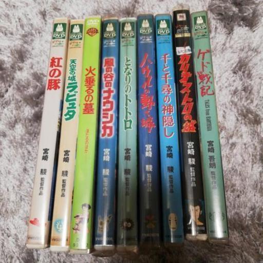 ジブリ Dvd セット売り ぽぽた 立花のおもちゃの中古あげます 譲ります ジモティーで不用品の処分