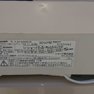 早期最終値下げ☆シャ-プ美品中古エアコン6畳用☆店舗販売中につき決まり次第終了☆ 残り1台☆早い方優先します☆ お得なパックご用意☆最後まで読んで下さい。 早期最終値下げ☆シャ-プ美品中古エアコン6畳用☆店舗販売