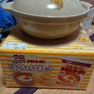 ひよこちゃん土鍋