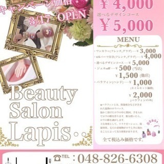 埼玉県 さいたま市のネイル ジモティー