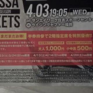 バスケ観戦チケット　4/3 大阪ベネッサボールゲームチケット 3...