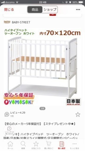 ベビーベッド ヤマサキ wildwoodplayschool.ca