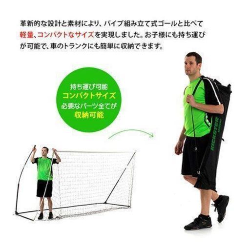 クイックプレイ コンボ ミニサッカーゴール兼リバウンダー組立式