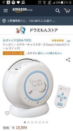ドリームスイッチ(SDカードはなし)