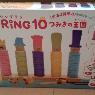 RING10　つみきの王国