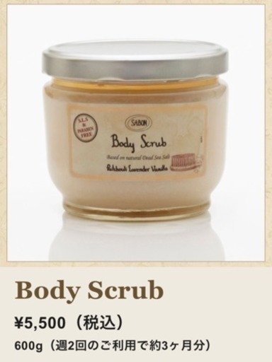 SABON (パチュリラベンダーバニラ)3セット