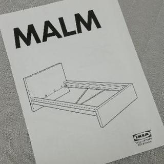 取説付き！IKEA　セミダブル　ベッドフレーム