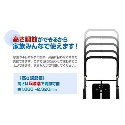 マルチ懸垂マシン FA917 懸垂マシーン 器具 ぶら下がり健康器