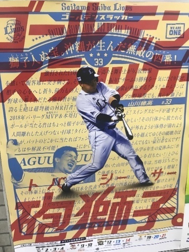 埼玉西武ライオンズライングループ 藤 西武球場前の野球のメンバー募集 無料掲載の掲示板 ジモティー