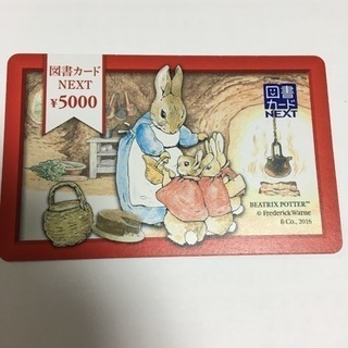 図書カード 5000円分 図書カードNEXT コレクションに 新...