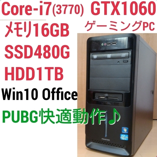 お取引中)爆速ゲーミング Core-i7 GTX1060 SSD480G メモリ16G HDD1TB Win10