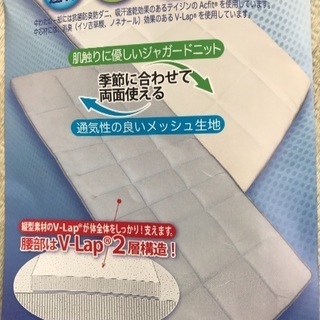 TEIJIN vラップの腰に優しい敷ふとん極軽+ - 寝具