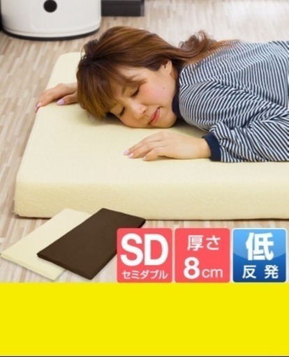 セミダブル(ほぼ新品)\u003c低反発マットレス \u003e
