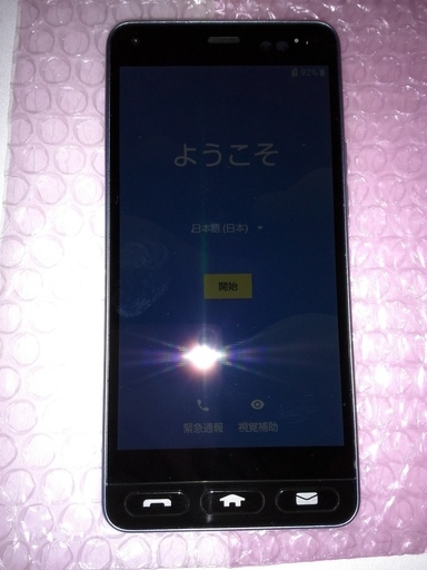 美品 かんたんスマホ 705KC ワイモバイル ライトブルー | qms