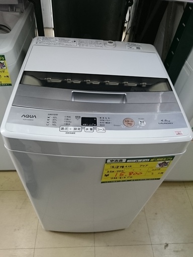 (会員登録で10%OFF)アクア 洗濯機4.5k AQW-S45E 2018 高く買取るゾウ中間店
