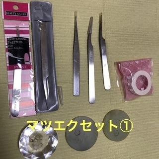 マツエクセット