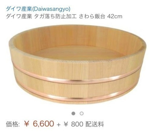 新品未使用 さわら飯台 42cm  1.5升 鍋タガ 寿司桶 厨房 店舗 業務用