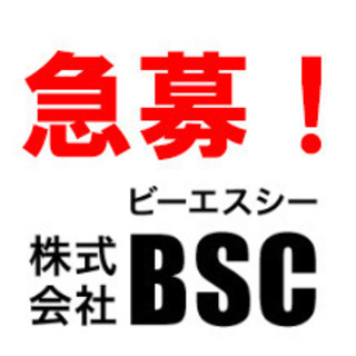 増員。大熊町での一般土木軽作業員！！高日給