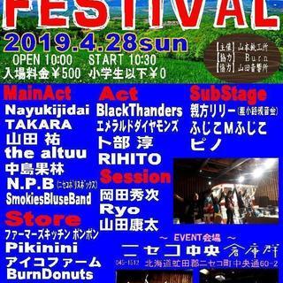 ニセコ連峰　MUSIC☆FESTIVAL　Vol.2　　2019...