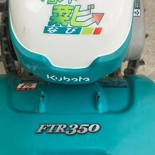 クボタフロント菜ビ