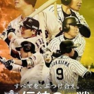 阪神vs巨人⚾ブリーズシート 5月28日18時