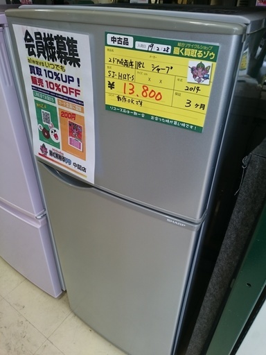 (会員登録で10%OFF)シャープ 2ドア冷蔵庫118L SJ-H12Y-S 2014 高く買取るゾウ中間店 7866円