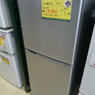 値下げしました)アクア 2ドア冷蔵庫140L AQR-141F 2017 高く買取るゾウ ...
