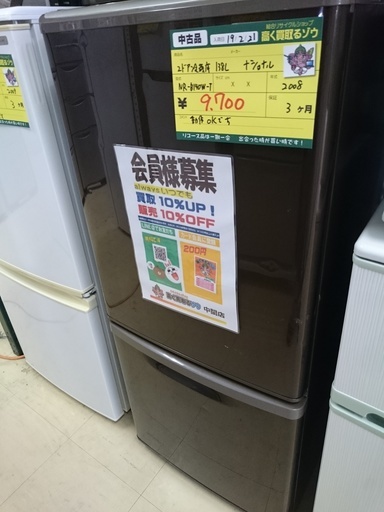 (会員登録で10%OFF)ナショナル 2ドア冷蔵庫138L NR-B140W-T 2008 高く買取るゾウ中間店