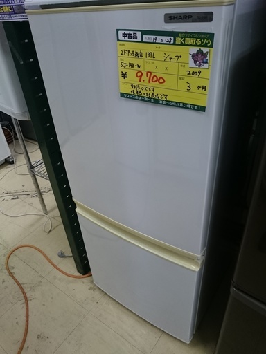 (会員登録で10%OFF)シャープ  2ドア冷蔵庫137L SJ-14R-W 2009 高く買取るゾウ中間店