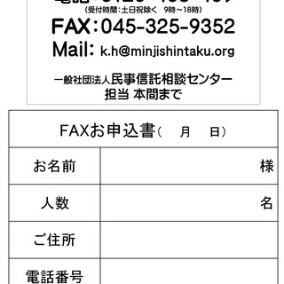 家族信託説明会・学芸大学（無料）　　介護対策・認知症対策を家族で考えましょう！ - 横浜市