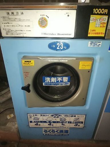 ELECTROLUX WASCATOR W230 23ｋｇ 動作確認済み | www.mj-company.co.jp