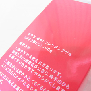 南12条店 新品 マナラ ホットクレンジングゲル 200g×3本 メイク落とし