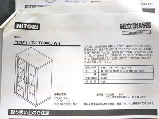 【新生活応援商品】美品　食器棚　レンジ台　縦長タイプ　人気のホワイトカラー　上下分離可能