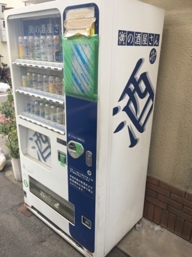 お酒の自販機貰ってください Dappi 文の里のその他の中古あげます 譲ります ジモティーで不用品の処分