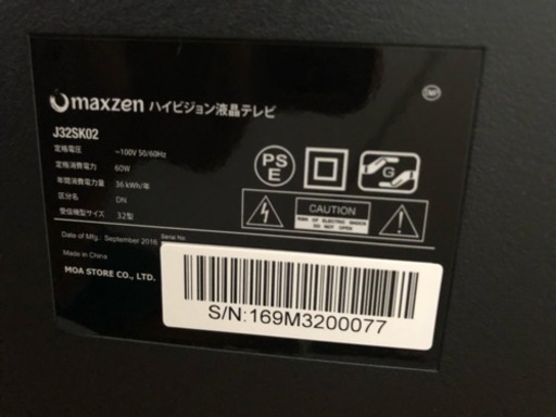 32V型 液晶テレビ maxzen