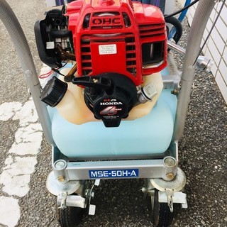 丸山製作所 動力噴霧器 MSE-50H-A【リライズ野田愛宕店】【店頭引取限定】【中古品】１点限り早い者勝ち！